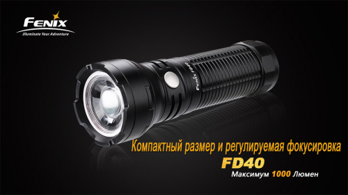 Фонарь Fenix FD40 Cree XP-L HI LED, FD40XPLHI фото 7